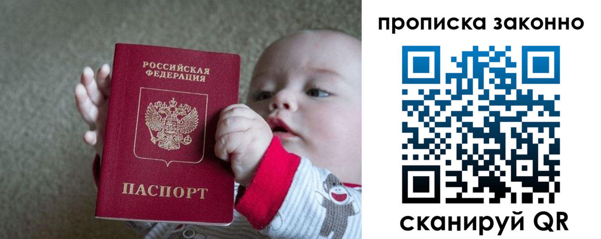 временная регистрация в Закаменске