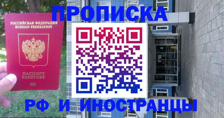 где прописаться в Закаменске
