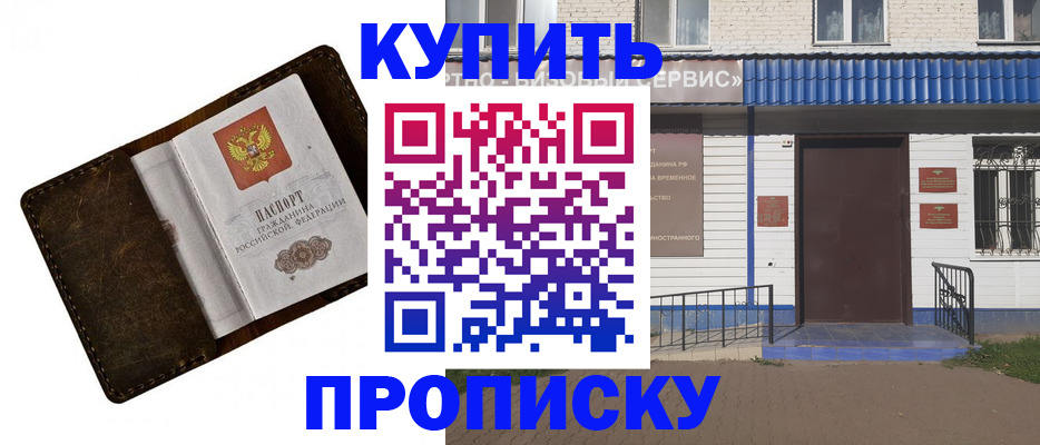 прописка ребенка в Закаменске